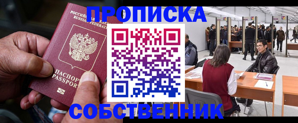 временная регистрация гарантия в Беломорске